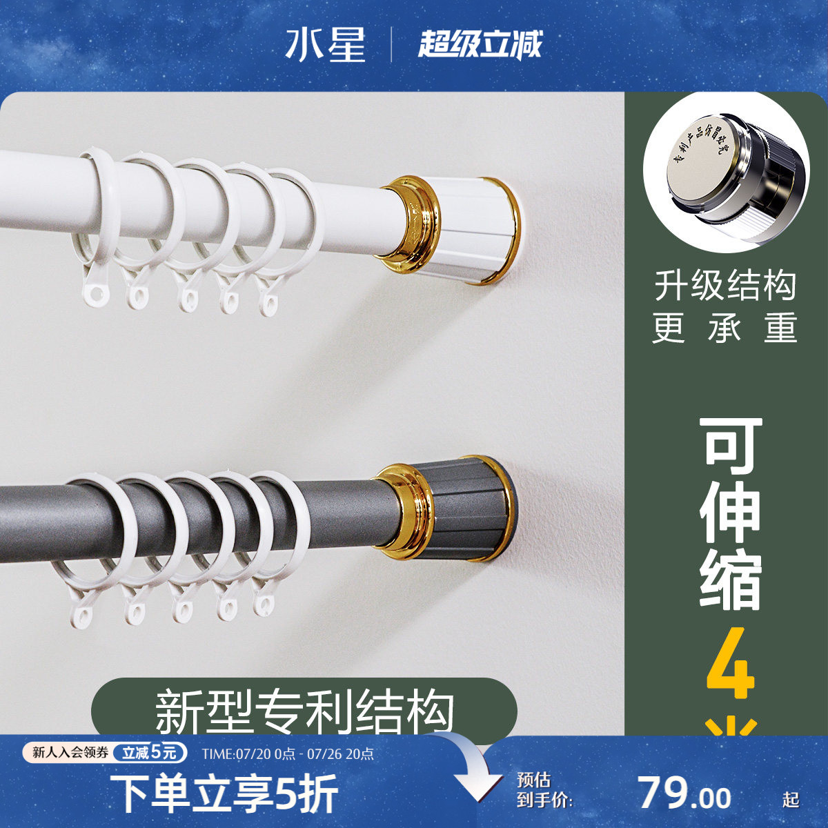 水星家纺窗帘杆子打孔款加厚窗帘罗马杆全套支架固定器伸缩免打孔