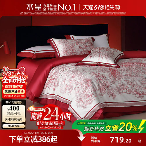 水星家纺长绒棉贡缎婚庆四件套