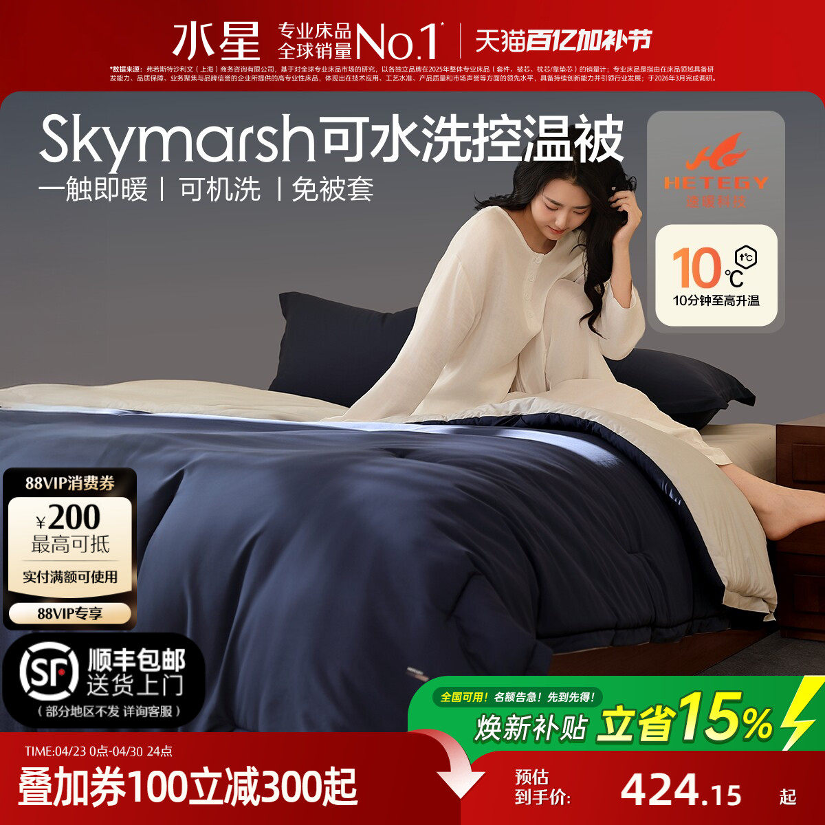 水星家纺懒懒被A类免被套可水洗春秋被控温被子被芯机洗四季通用