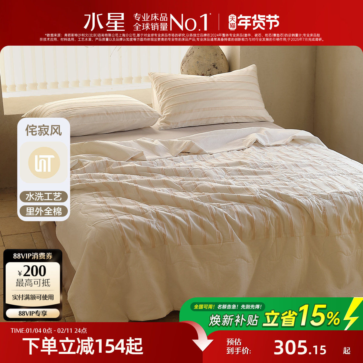 水星家纺A类抑菌棉花被100%新疆棉四季被芯学生宿舍春秋被送长辈,床上用品,棉花被,淘宝优惠券,粉丝福利购,淘宝优惠卷