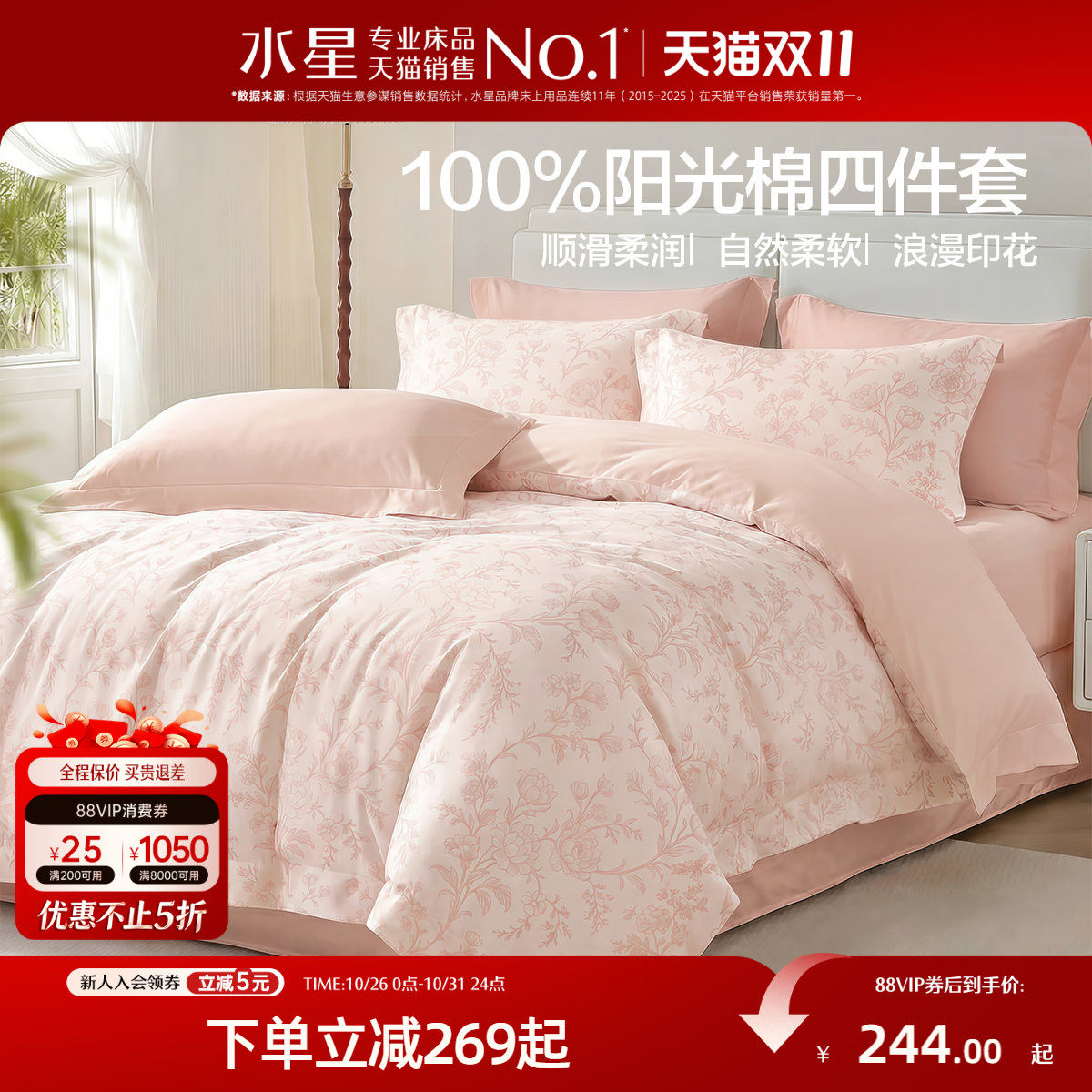 水星家纺全棉四件套100%纯棉四季裸睡床单被套被罩床上用品26新