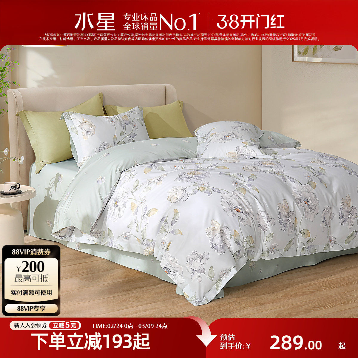 水星家纺A类天丝棉四件套凉感莱赛尔棉套件夏季印花床单被套床品