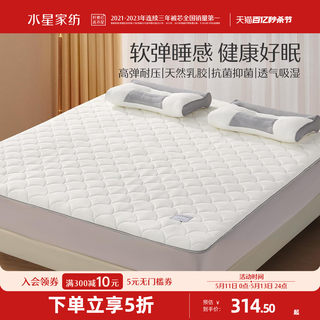 水星家纺泰国天然乳胶床垫乳胶垫大豆抗菌榻榻米垫家用床褥垫子