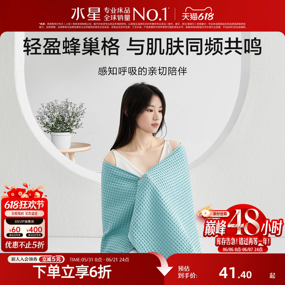 水星家纺全棉抗菌浴巾华夫格厚实毛浴巾浴室洗澡斤蜂巢格吸水毛巾
