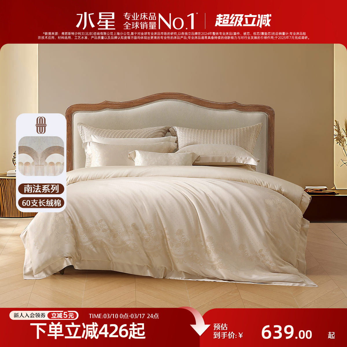 水星家纺提花四件套60支长绒棉贡缎套件轻奢被套床单家用床上用品