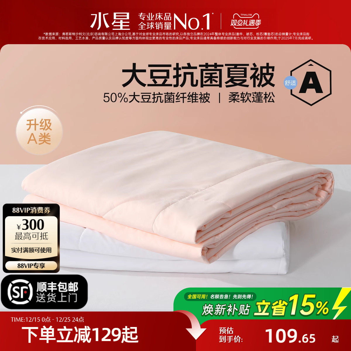 ˮ�ǼҷĿ����������ļ���о 109.65Ԫ(������)