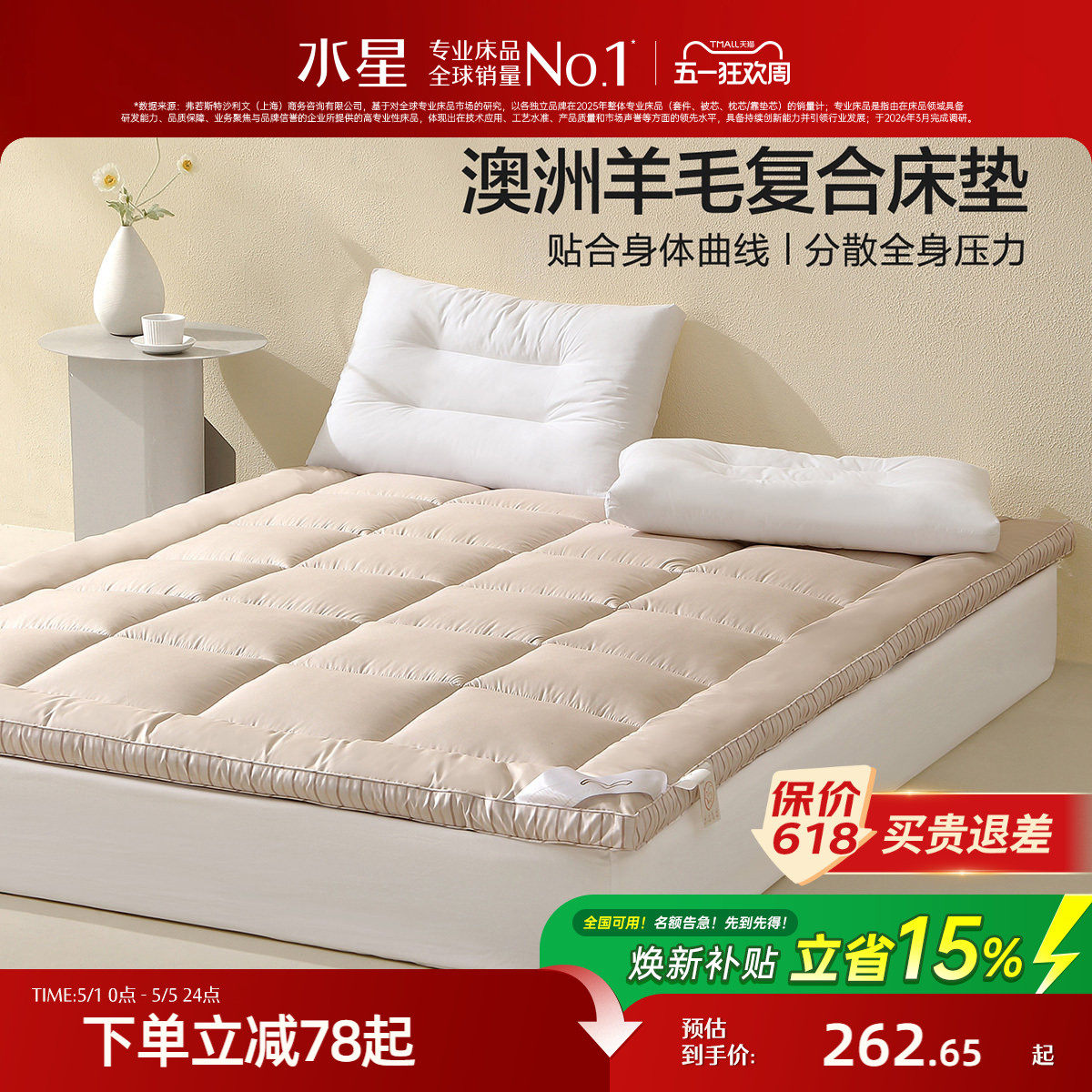 �ۻ��㣺ˮ�Ǽҷİ�����ë���ϴ��洲�桾��Լ5cm+������ë���+A���־������� 120cm��195cm  249.49Ԫ(������)
