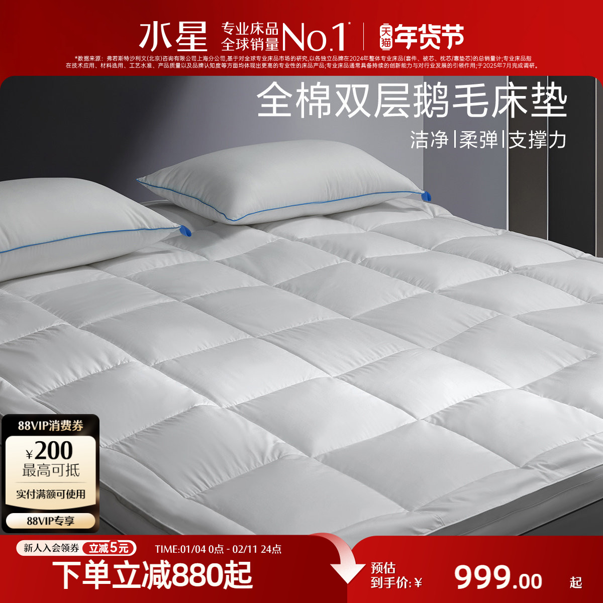 水星家纺鹅毛双层床垫抑菌全棉羽绒垫子保暖羽毛慢回弹床褥子床品