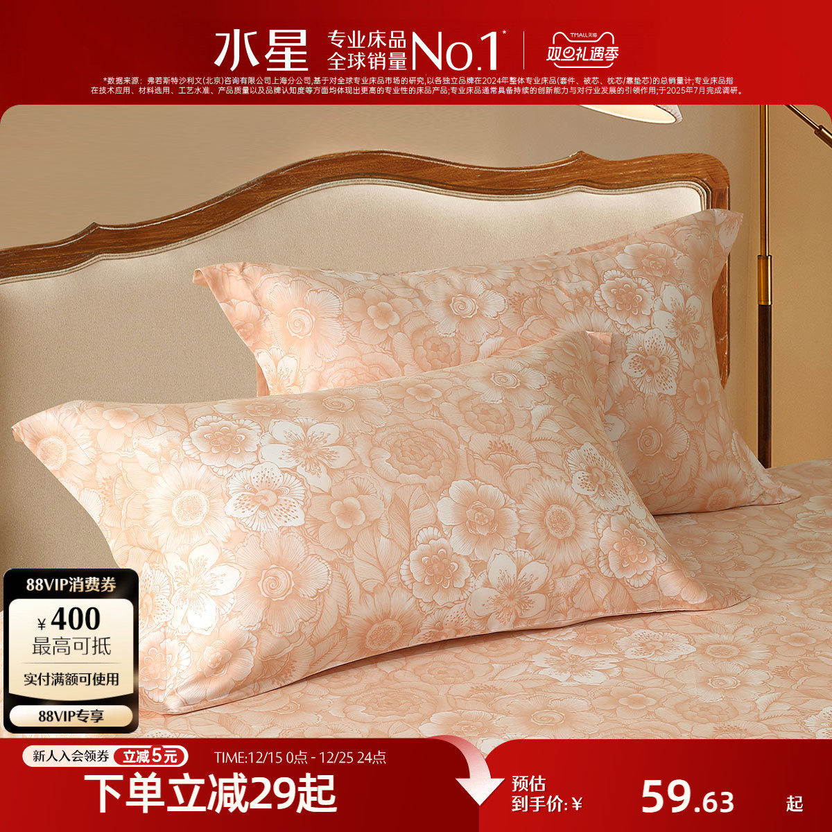 水星家纺对枕套60支长绒棉贡缎轻奢枕头套一对装全棉抑菌双人床品