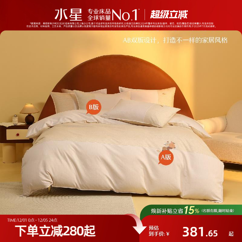 水星家纺全棉磨毛四件套保暖加厚