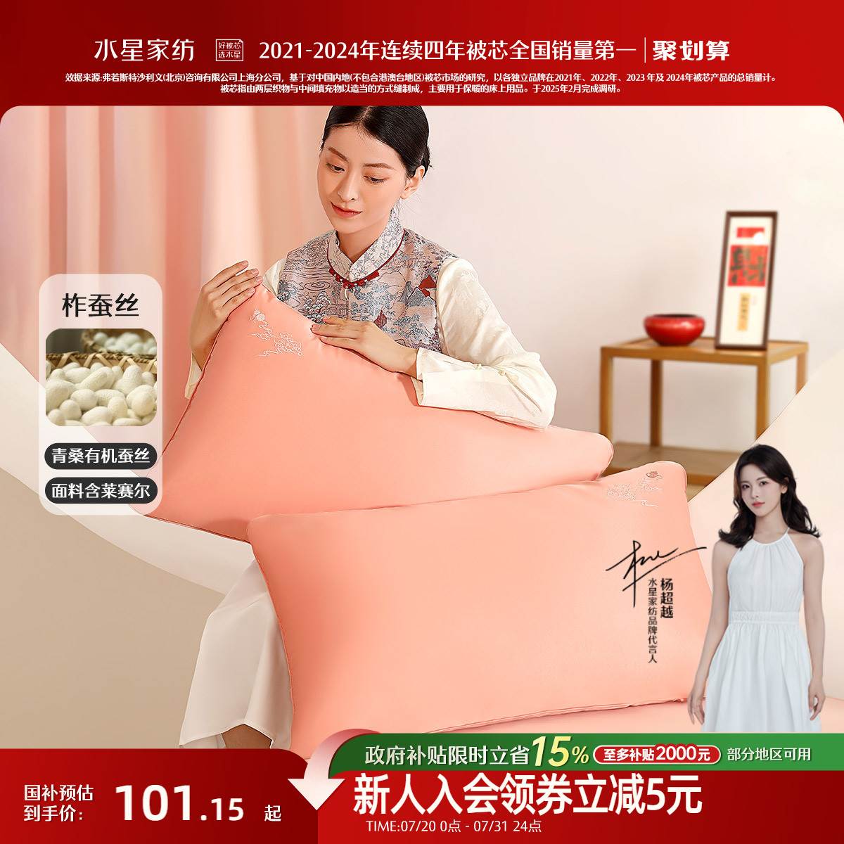水星家纺A类抗菌蚕丝家用枕芯
