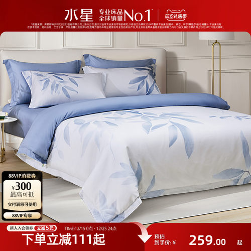 水星家纺60支长绒棉轻奢四件套