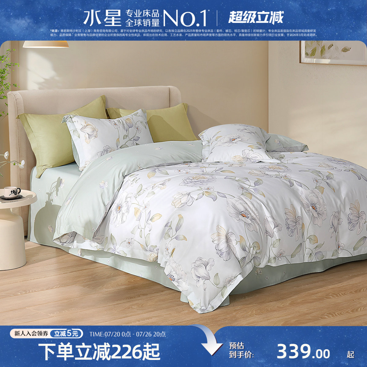 水星家纺A类天丝棉四件套凉感莱赛尔棉套件夏季印花床单被套床品