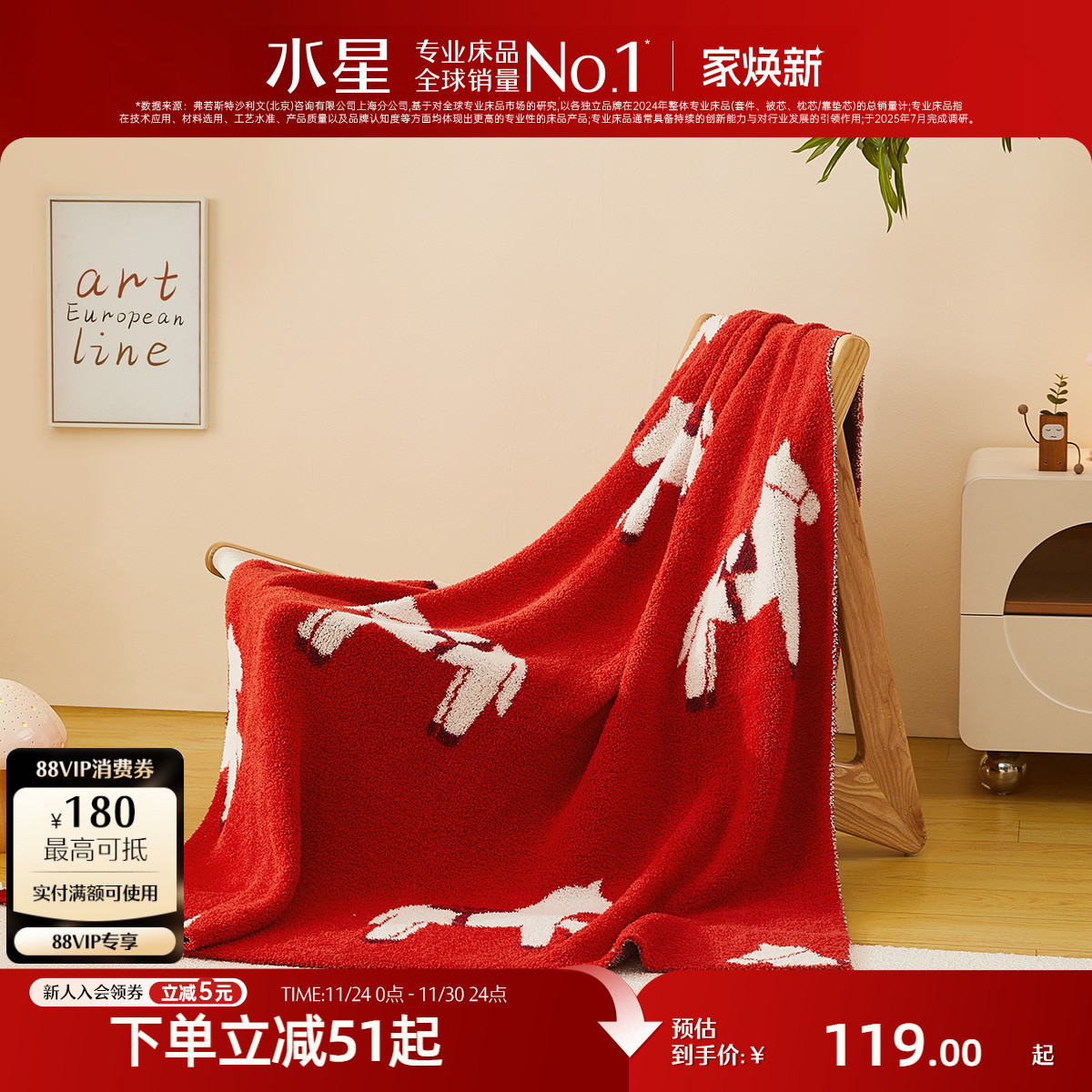 水星家纺抑菌保暖提花半边绒毯子