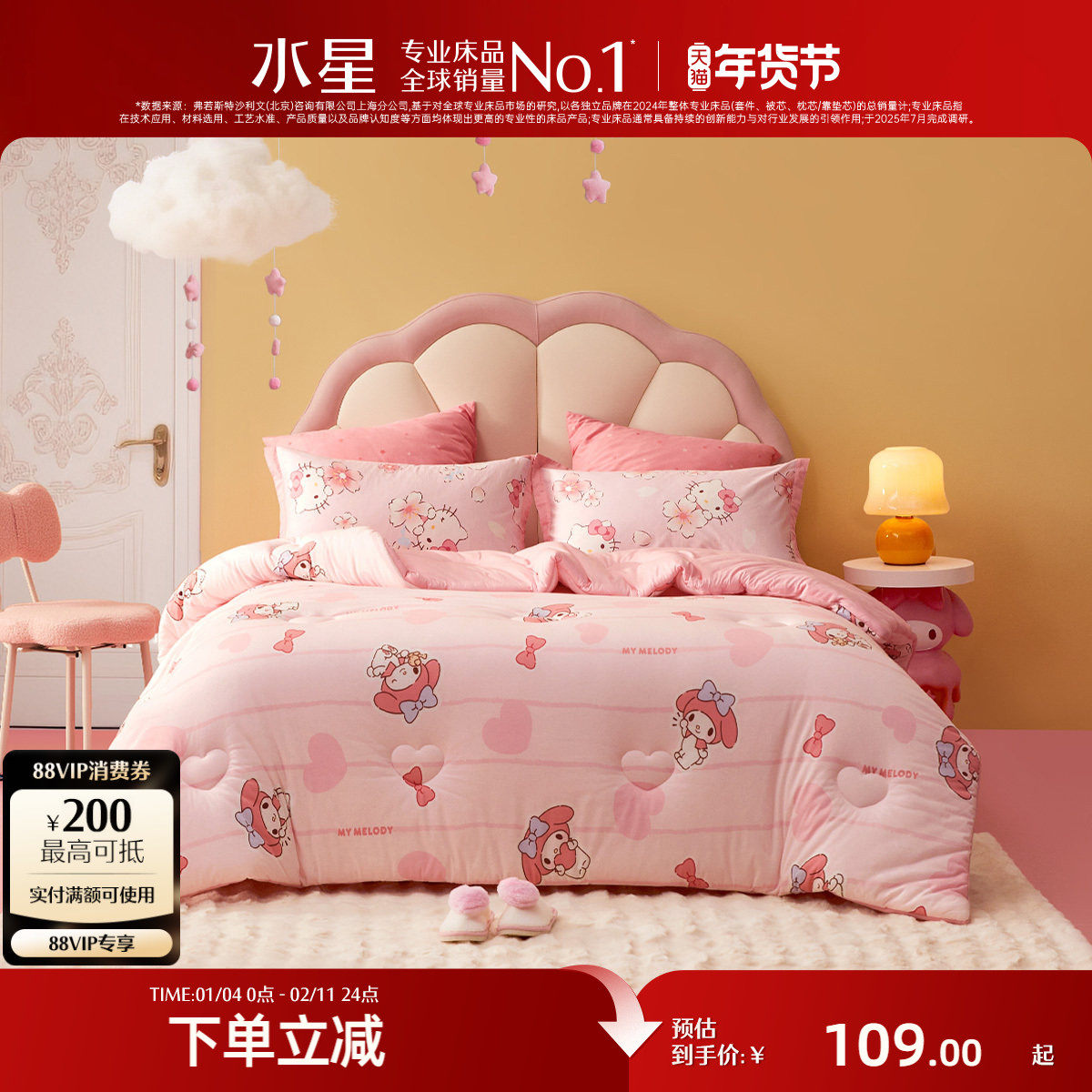 水星家纺儿童四季被母婴A类抗菌防螨低敏被子美乐蒂印花被芯床品,床上用品,化纤被,淘宝优惠券,粉丝福利购,淘宝优惠卷