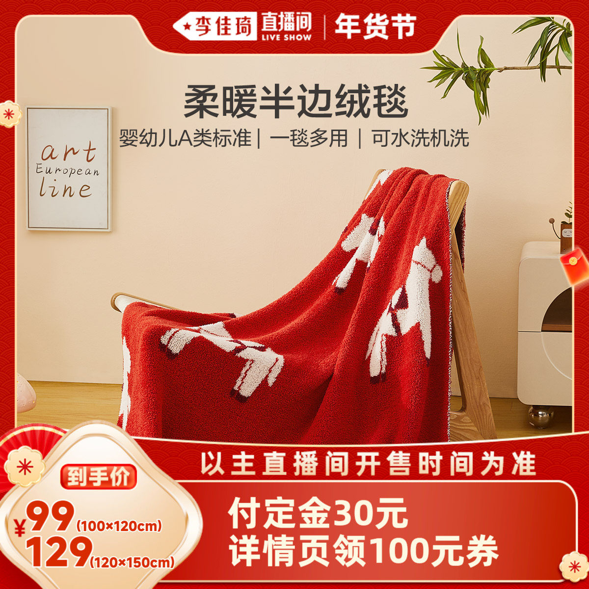 【李佳琦年货预售生活节】水星家纺婴幼儿A类半边绒午休盖毯,床上用品,休闲毯/毛毯/绒毯,淘宝优惠券,粉丝福利购,淘宝优惠卷