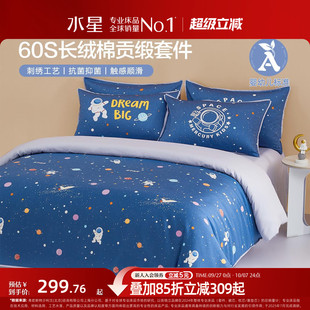 四件套兒童卡通套件床單被套 水星家紡60S長絨棉A類抗菌三