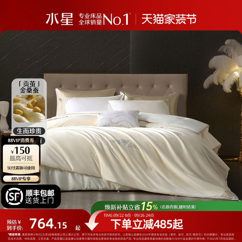 水星家纺A类金桑蚕丝二合一被子