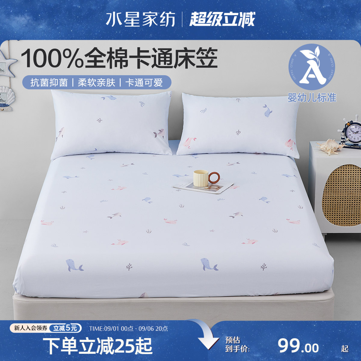 水星家纺全棉单件床垫套防尘罩图片