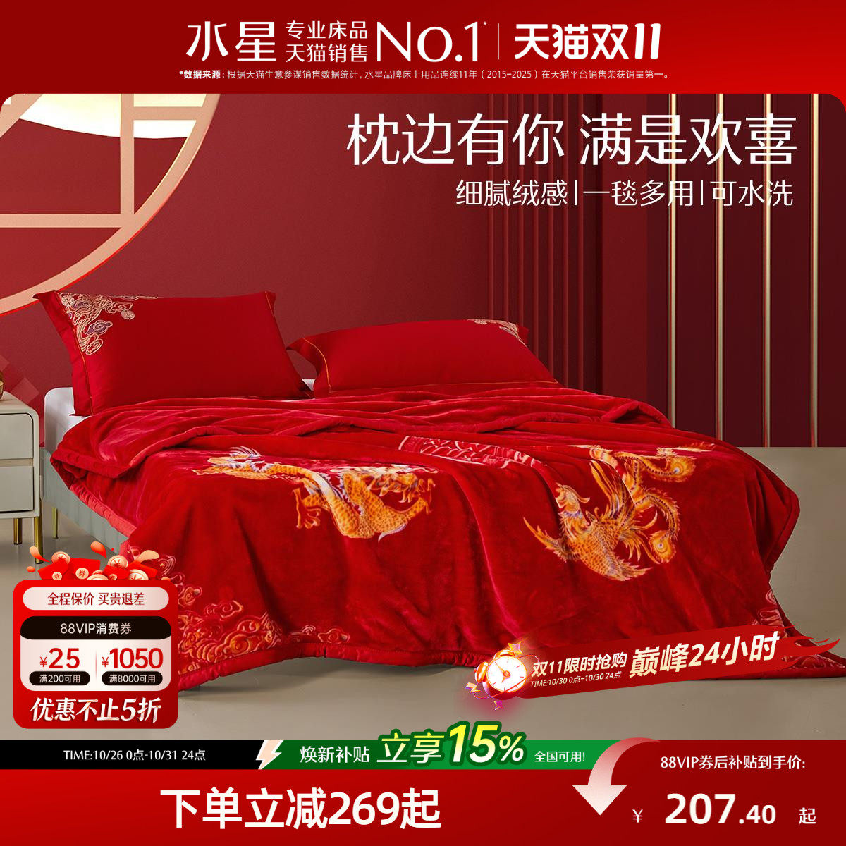 水星家纺毛毯婚庆拉舍尔盖毯结婚大红毯子喜毯结婚中厚毯嫁妆喜庆