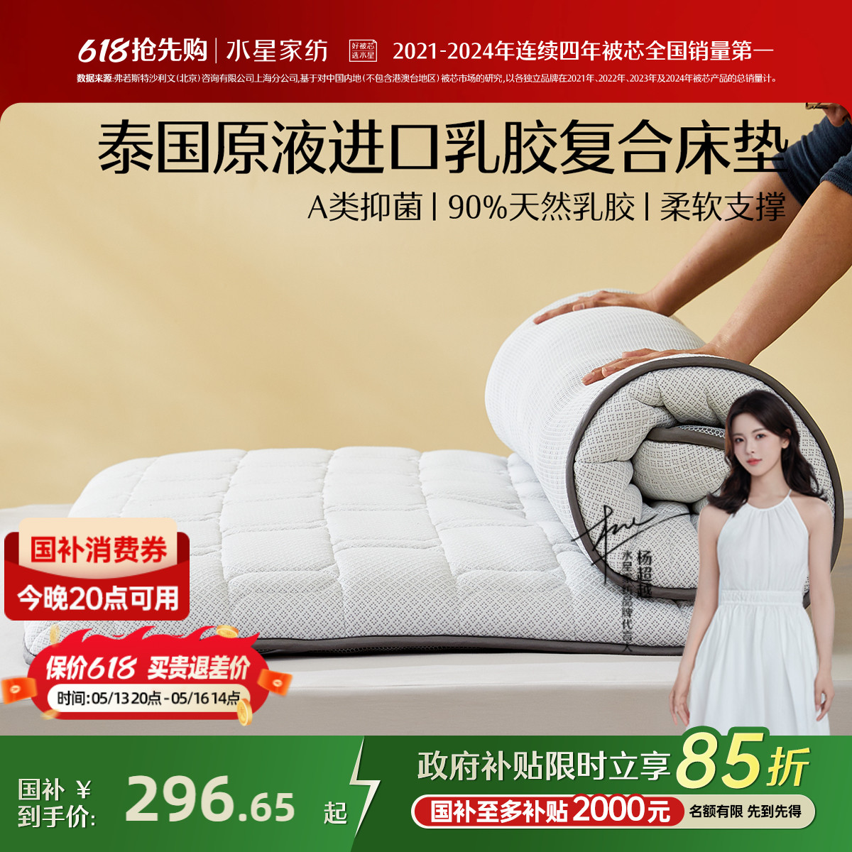Լ7CM̩ԭҺ+A࿹̩о 90cm195cm ˮǼҷĿ۵齺ϴ296.65Ԫ