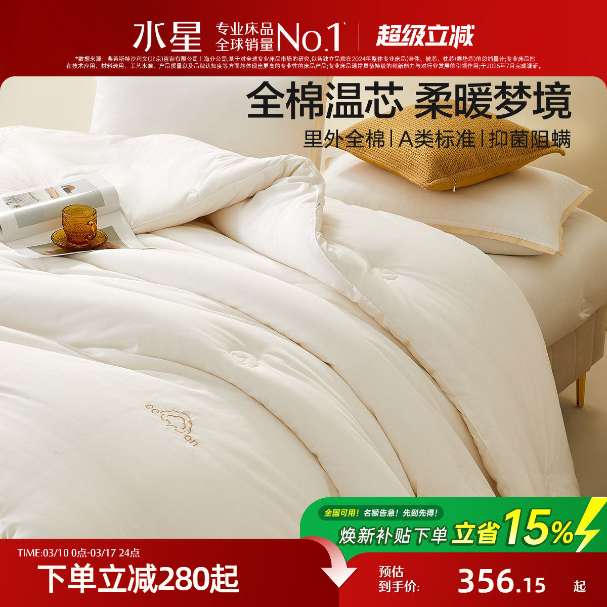 �ۻ��㣺150cm��210cm �Ӻ񶬱���ȫ�����+A���־�����С�� ˮ�Ǽҷ�A���־��޻��Ӻ񶬱� 356.15Ԫ