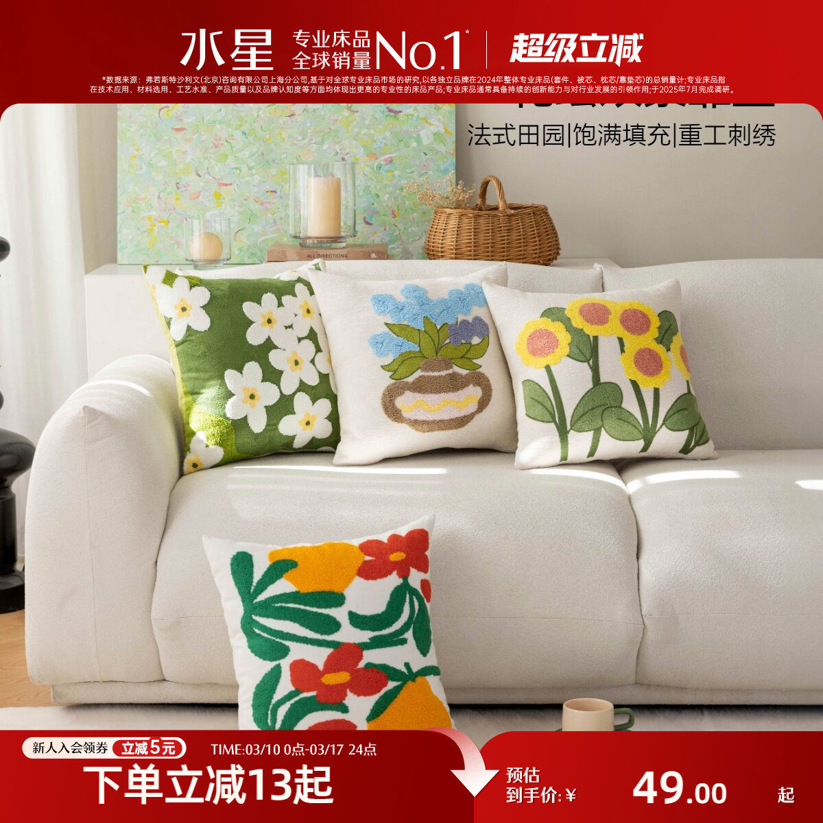 水星家纺抱枕法式田园风沙发靠垫床头抱枕百搭飘窗靠垫毛巾绣枕头