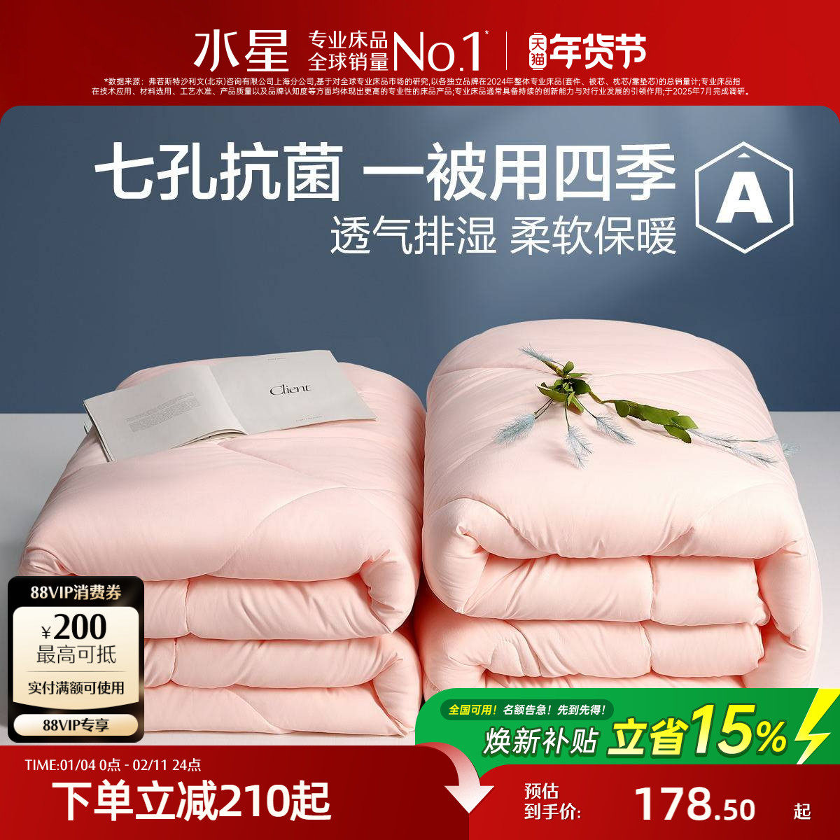 ˮ�Ǽҷ���ĸ������һ�����Ӻ��ӱ�о��ů�ޱ��ļ�ͨ��̫�ձ� 178.5Ԫ(������)