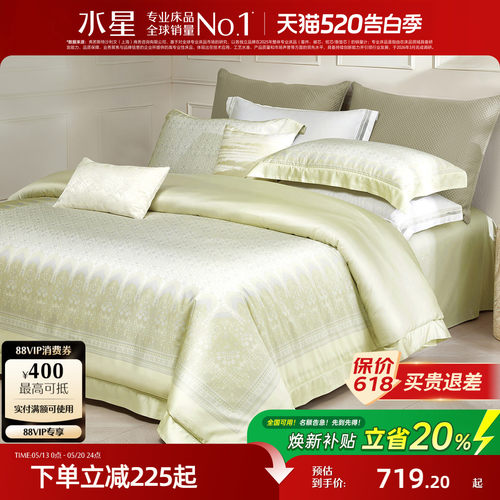 水星家纺100支兰精天丝四件套