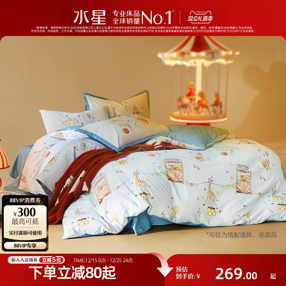 �ۻ��㣺1.2�״� ����150*210cm��о ��ȫ��ĥë+ĸӤA��+�־��ǻ���������Ϸ�� ˮ�ǼҷĶ�ͯȫ��ĥë��ͨ�׼� 228.65Ԫ(������)