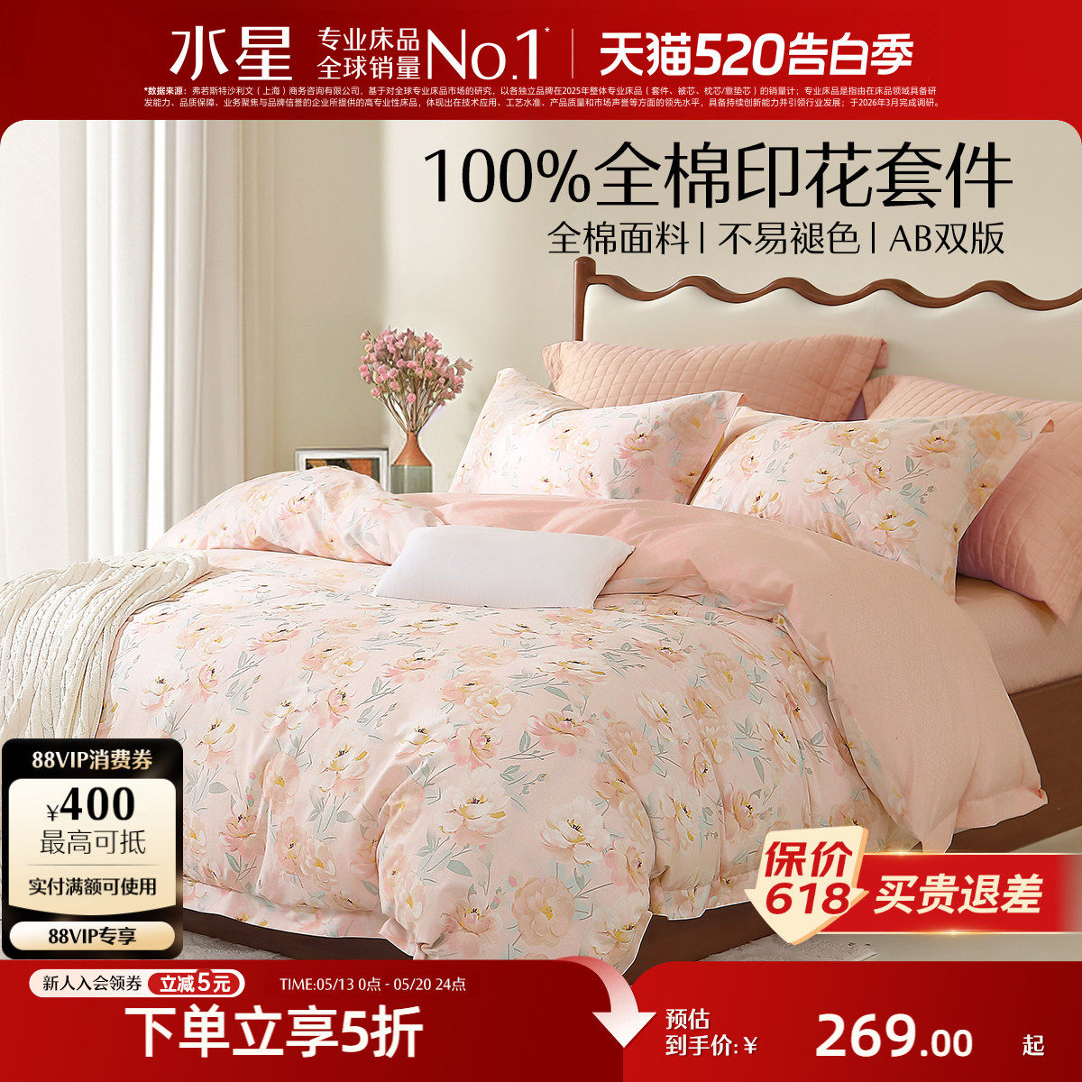 水星家纺床上用品全棉四件套100%纯棉床单被套被罩床笠学生宿舍
