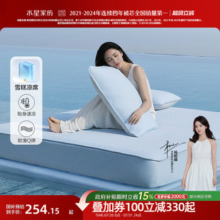 水星家纺凉感雪糕席5代可水洗凉席Q弹空调软席子A类裸睡床笠夏季