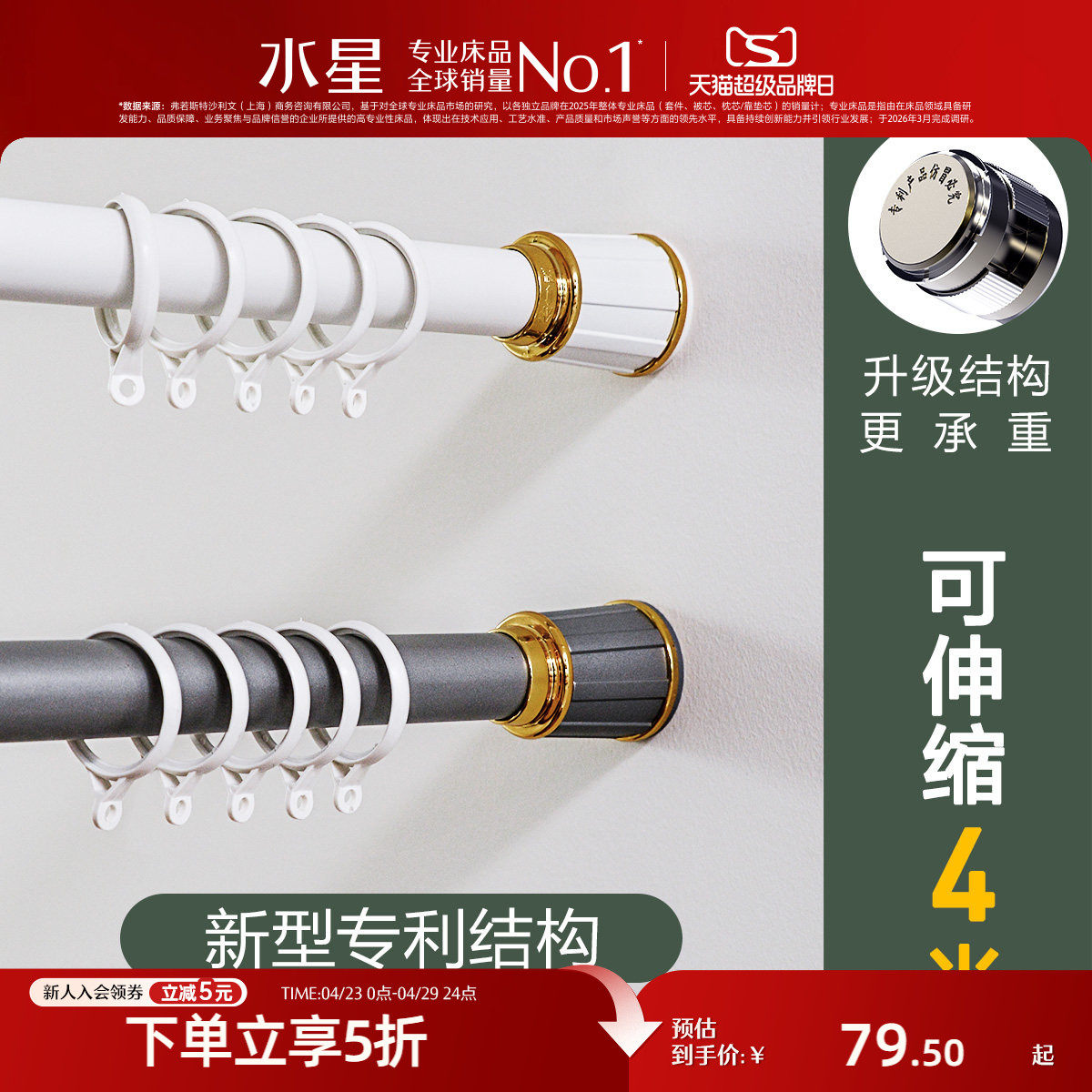 水星家纺窗帘杆子打孔款加厚窗帘罗马杆全套支架固定器伸缩免打孔