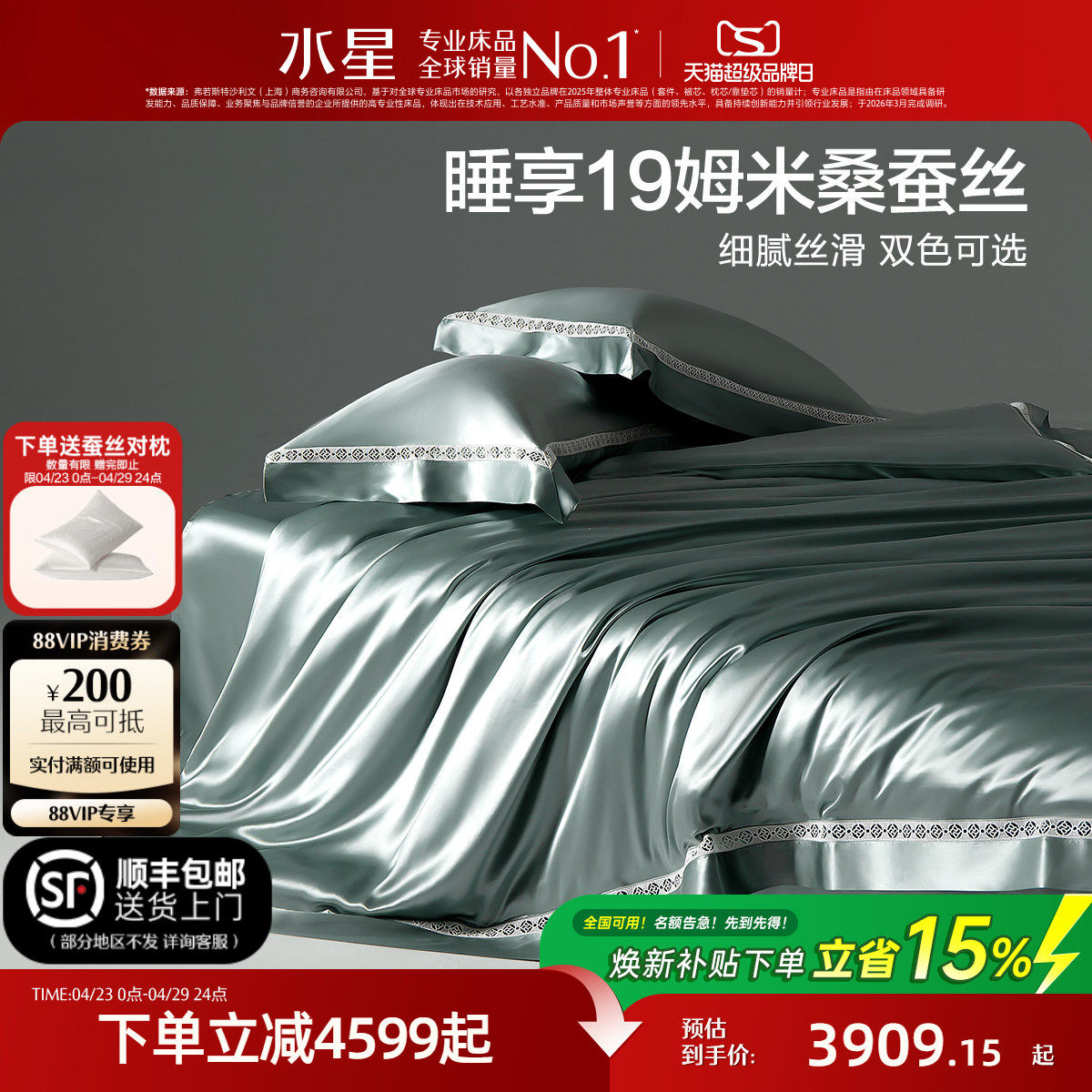 水星家纺真丝四件套100%桑蚕丝套件奢华贡缎高端床单被套床上用品