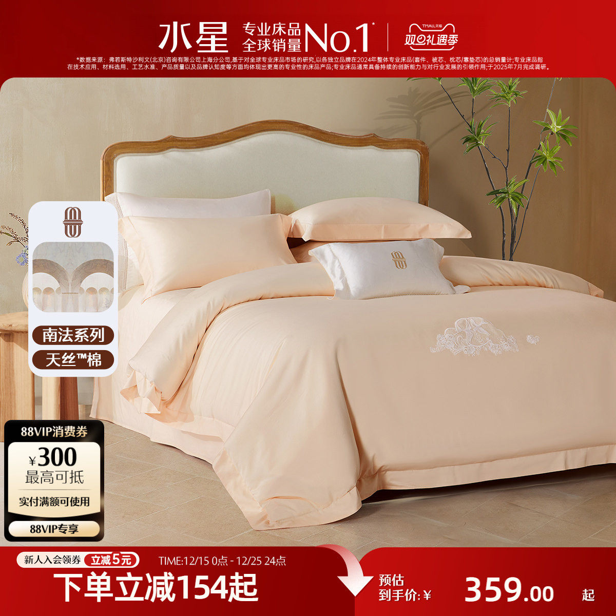 �ۻ��㣺ˮ�Ǽҷ�60֧��˿?�޹����ļ�����˯A���׼����ױ������ݴ�Ʒ 305.15Ԫ(������)