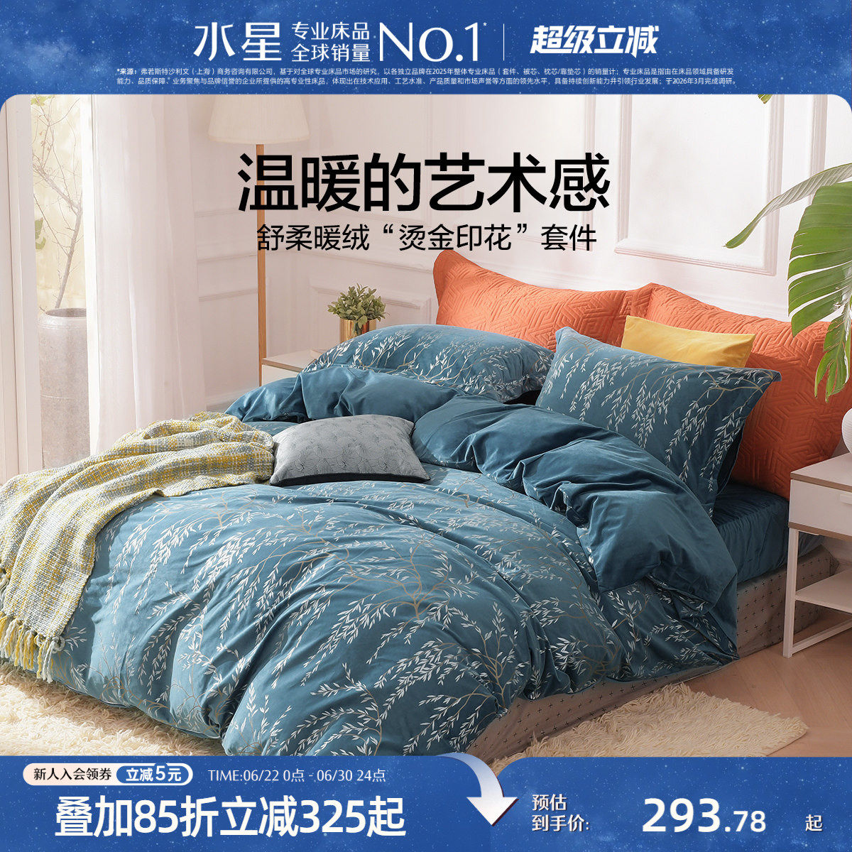 水星家纺套件牛奶绒四件套珊瑚绒保暖床单被套天鹅绒暖绒床笠