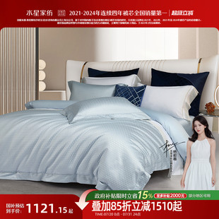 水星家纺140S长绒棉床上四件套全棉纯棉套件轻奢床单被套家用床品