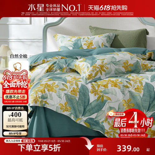 水星家纺四件套纯棉花卉印花