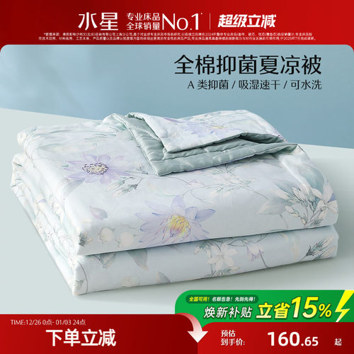 水星家纺可水洗夏被空调被