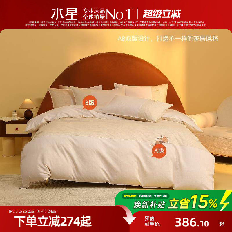 �ۻ��㣺ˮ�Ǽҷ�ȫ��ĥë�ļ��׼Ӻ�ů��ë�׼�����˫�˴������׶��� 386.1Ԫ(������)