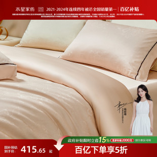 水星家纺60S长绒棉四件套大提花轻奢套件家用双人床单被套床品