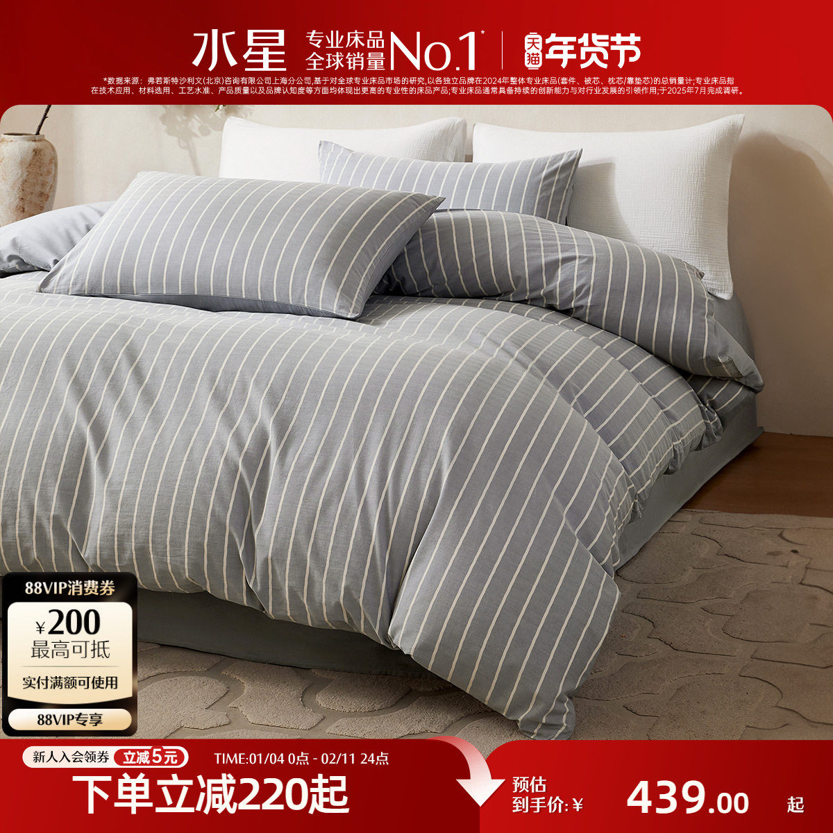 水星家纺床品60S水洗棉四件套全棉裸睡A类套件简约被套床单,床上用品,床品套件/四件套/多件套,淘宝优惠券,粉丝福利购,淘宝优惠卷