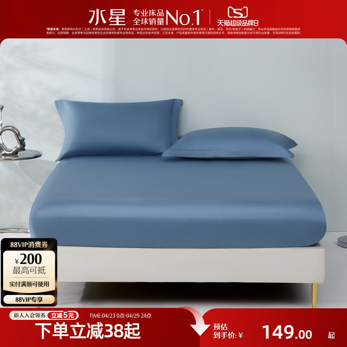 水星家纺天丝棉被单莱赛尔棉单件轻奢床笠学生宿舍床品