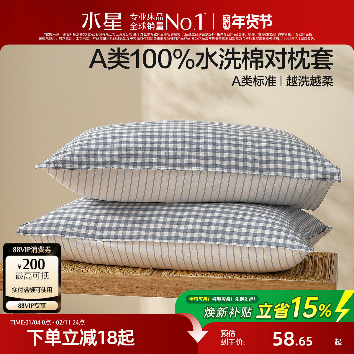 水星家纺简约水洗棉对枕套全棉枕头套一对装学生宿舍单双人床品