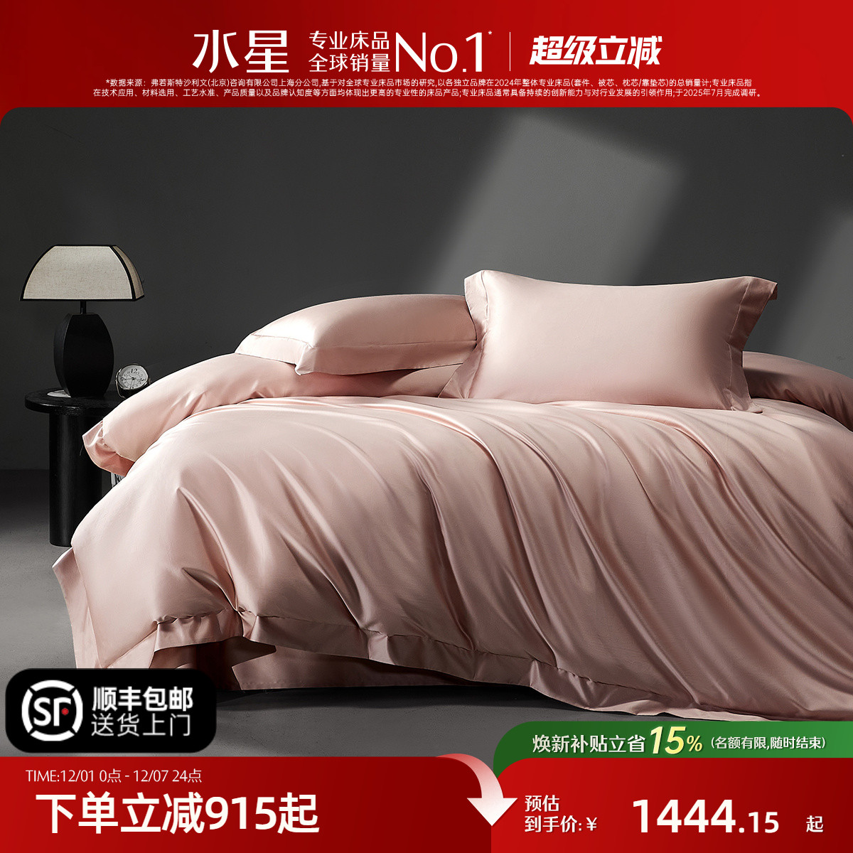 水星家纺A类匹马棉四件套