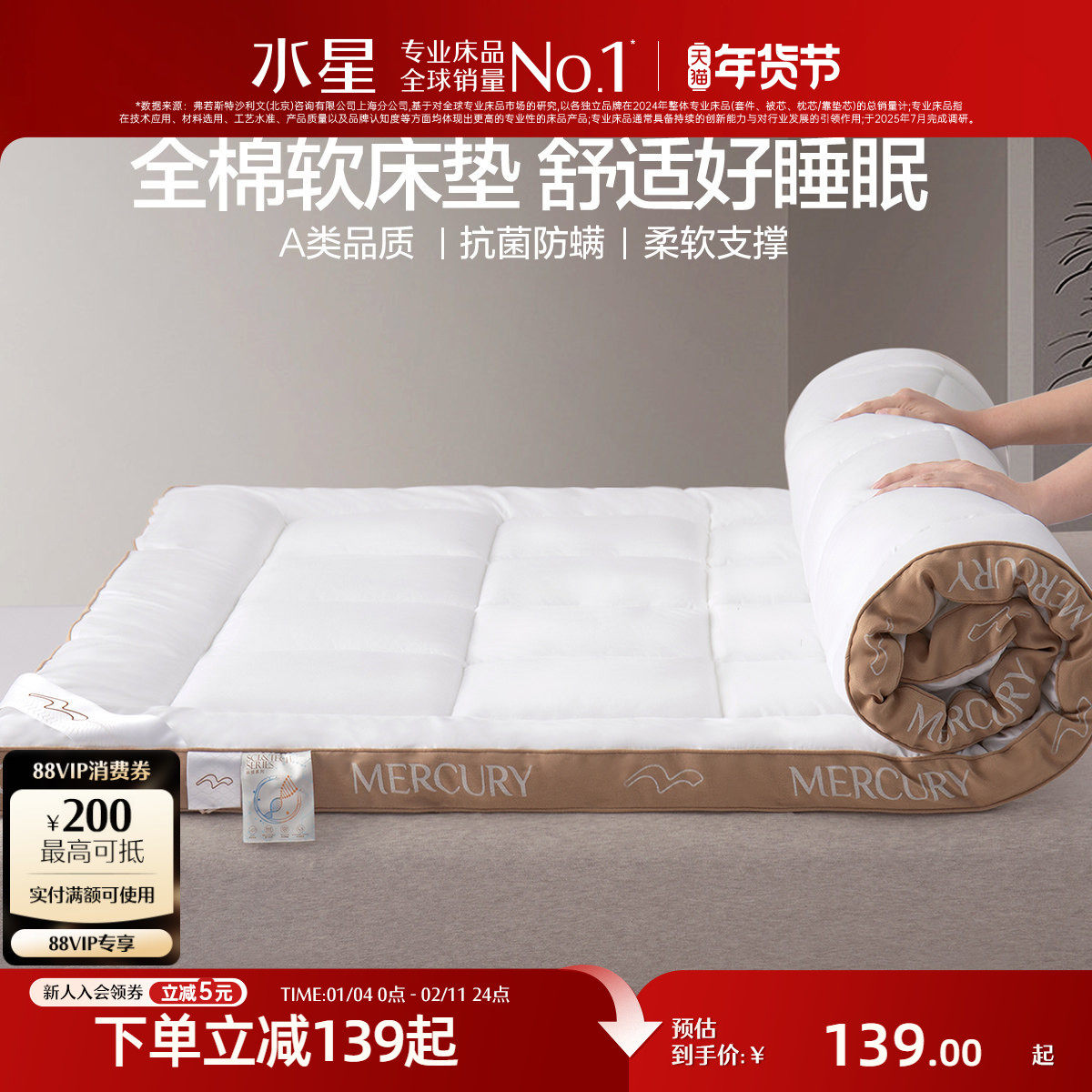 水星家纺床垫褥子单人榻榻米床垫子学生宿舍租房地铺睡垫酒店软垫,床上用品,床垫/床褥/床护垫/榻榻米床垫,淘宝优惠券,粉丝福利购,淘宝优惠卷