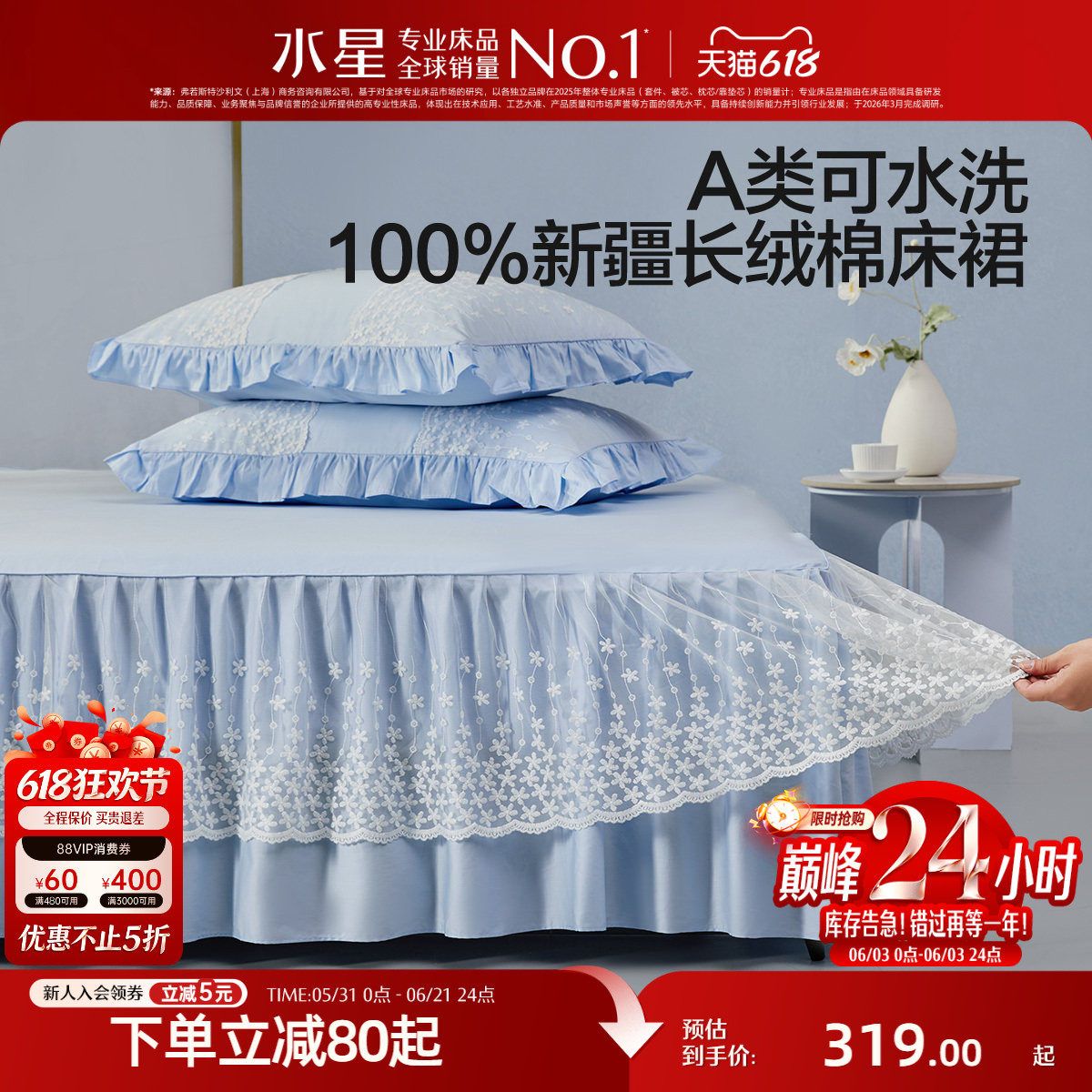 水星家纺60s长绒棉床裙A类纯棉小清新床单全棉床上用品