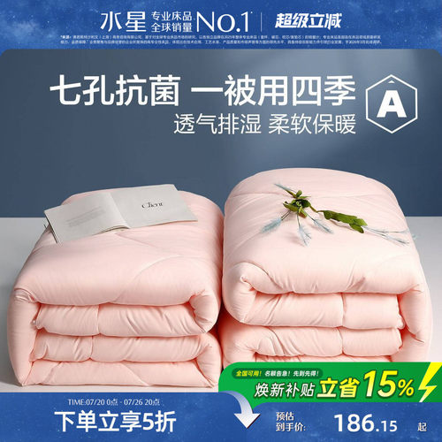 水星家纺抗菌子母被四季被
