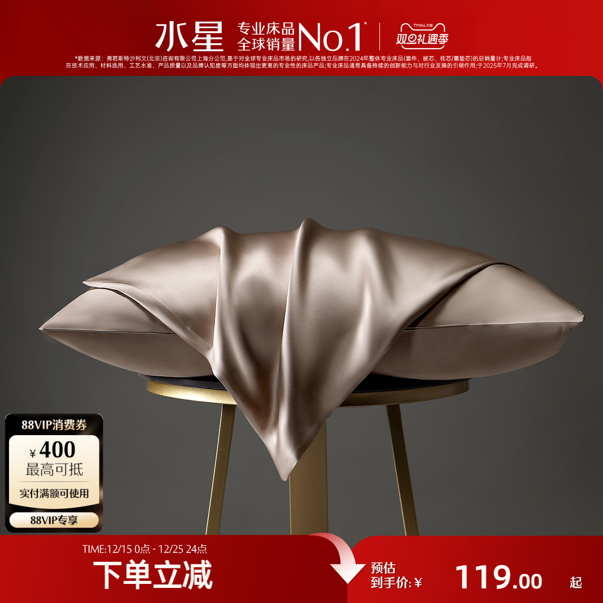 水星家纺真丝枕套枕面