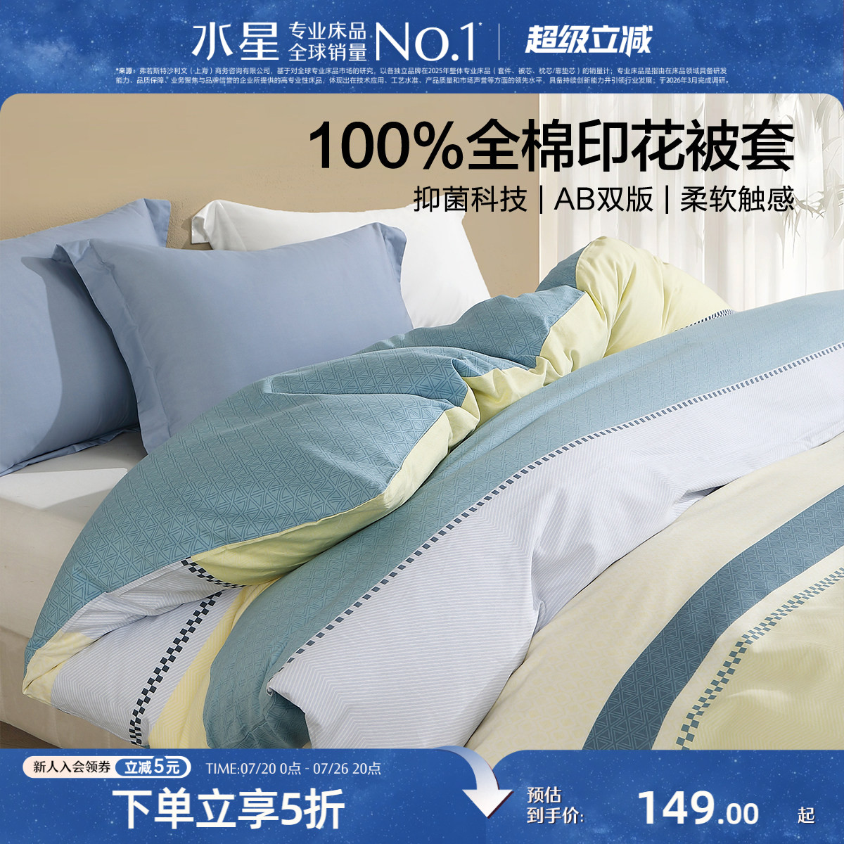 水星家纺纯棉被套单件150&times;200&times;230单人被罩双人被芯套宿舍床品